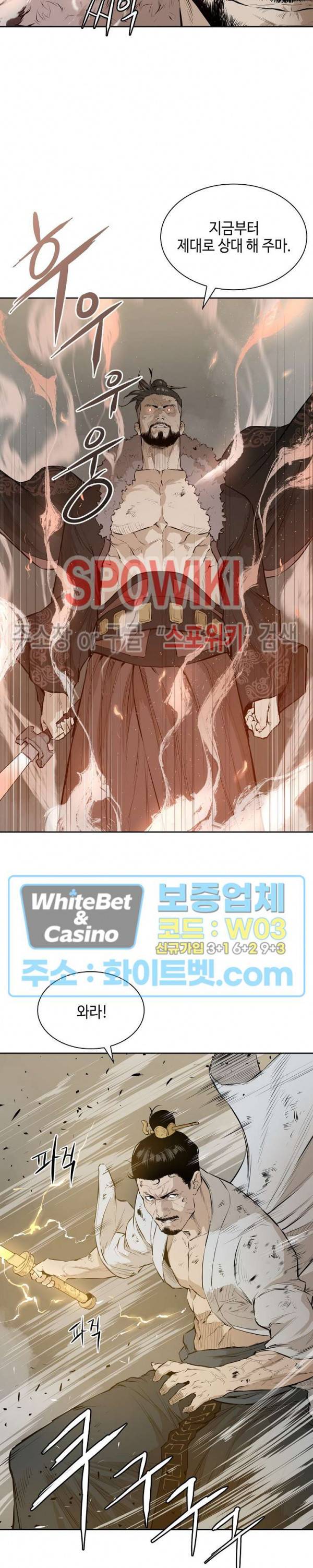 풍혼 73화 2