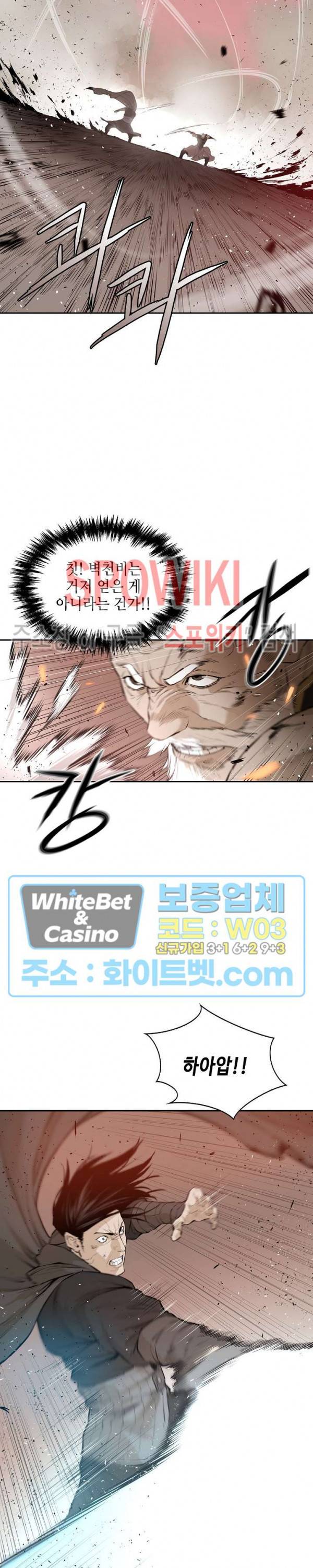 풍혼 73화 5