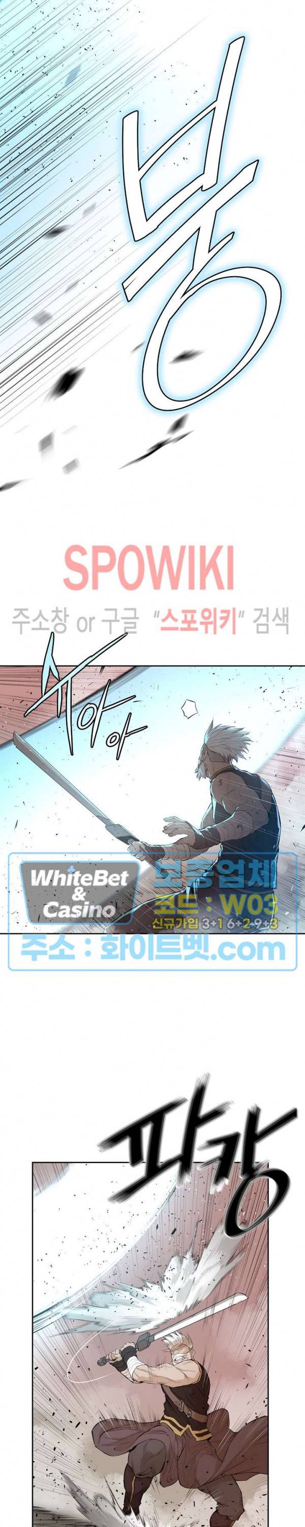 풍혼 73화 6
