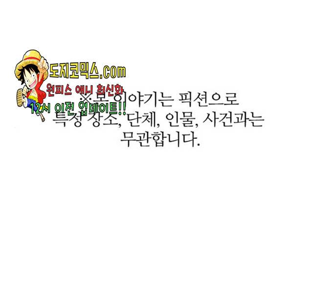 마계인섬 28화 1