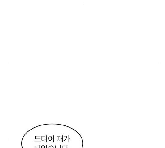 마계인섬 28화 2