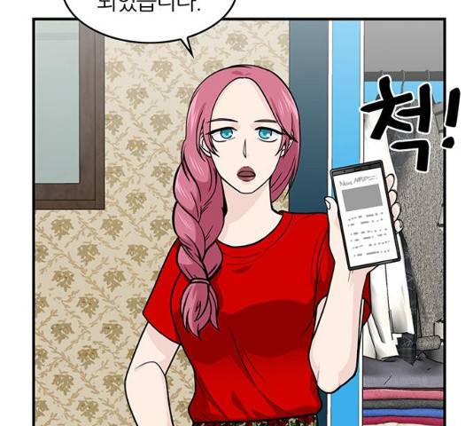 마계인섬 28화 3