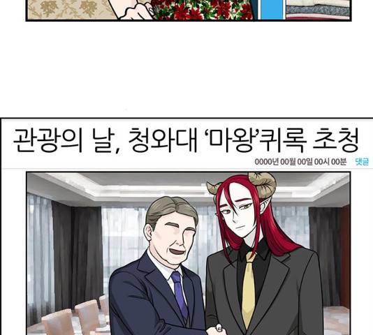 마계인섬 28화 4