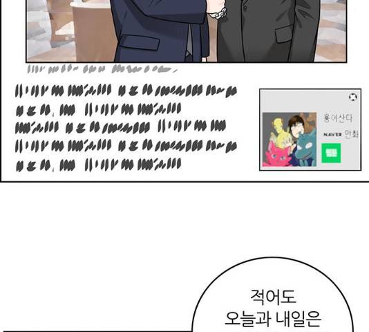 마계인섬 28화 5