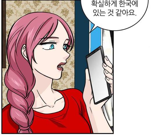 마계인섬 28화 6