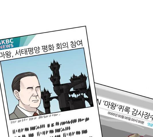 마계인섬 28화 7