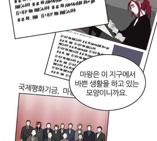 마계인섬 28화 8