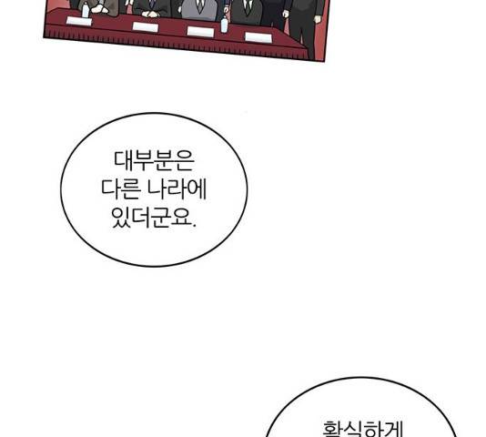 마계인섬 28화 9
