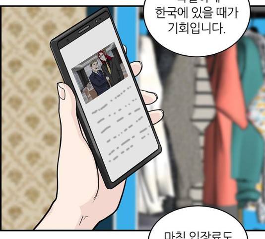 마계인섬 28화 10