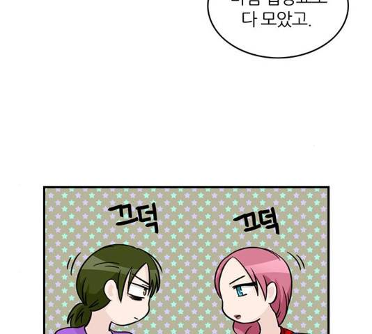 마계인섬 28화 11