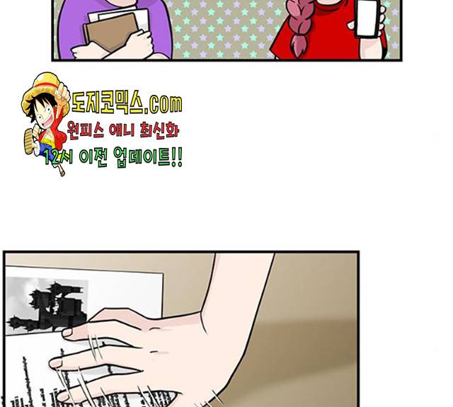 마계인섬 28화 12