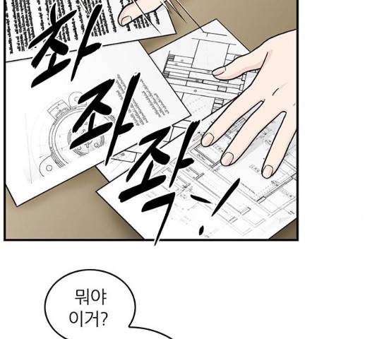 마계인섬 28화 13