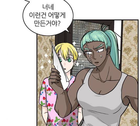 마계인섬 28화 14