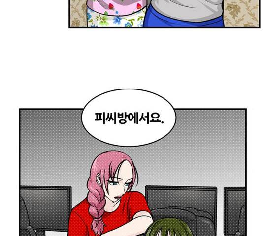 마계인섬 28화 15