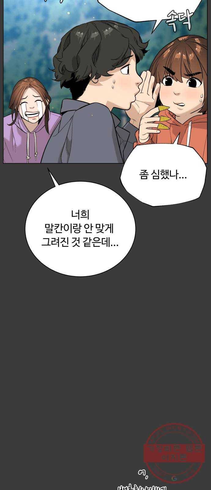 화이트 블러드 83화 4