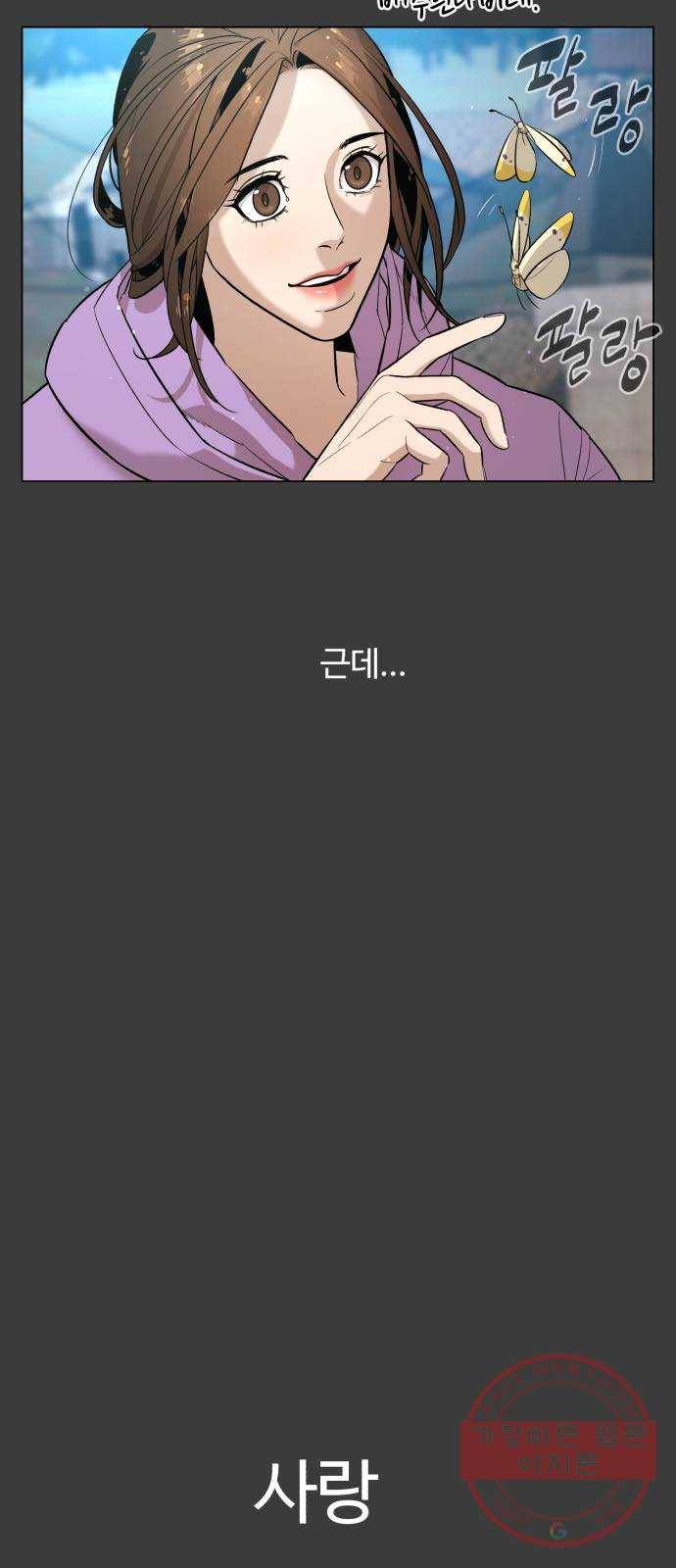 화이트 블러드 83화 5