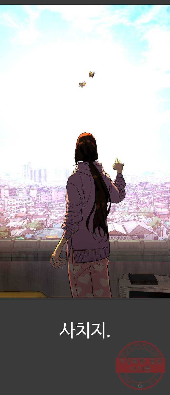 화이트 블러드 83화 6