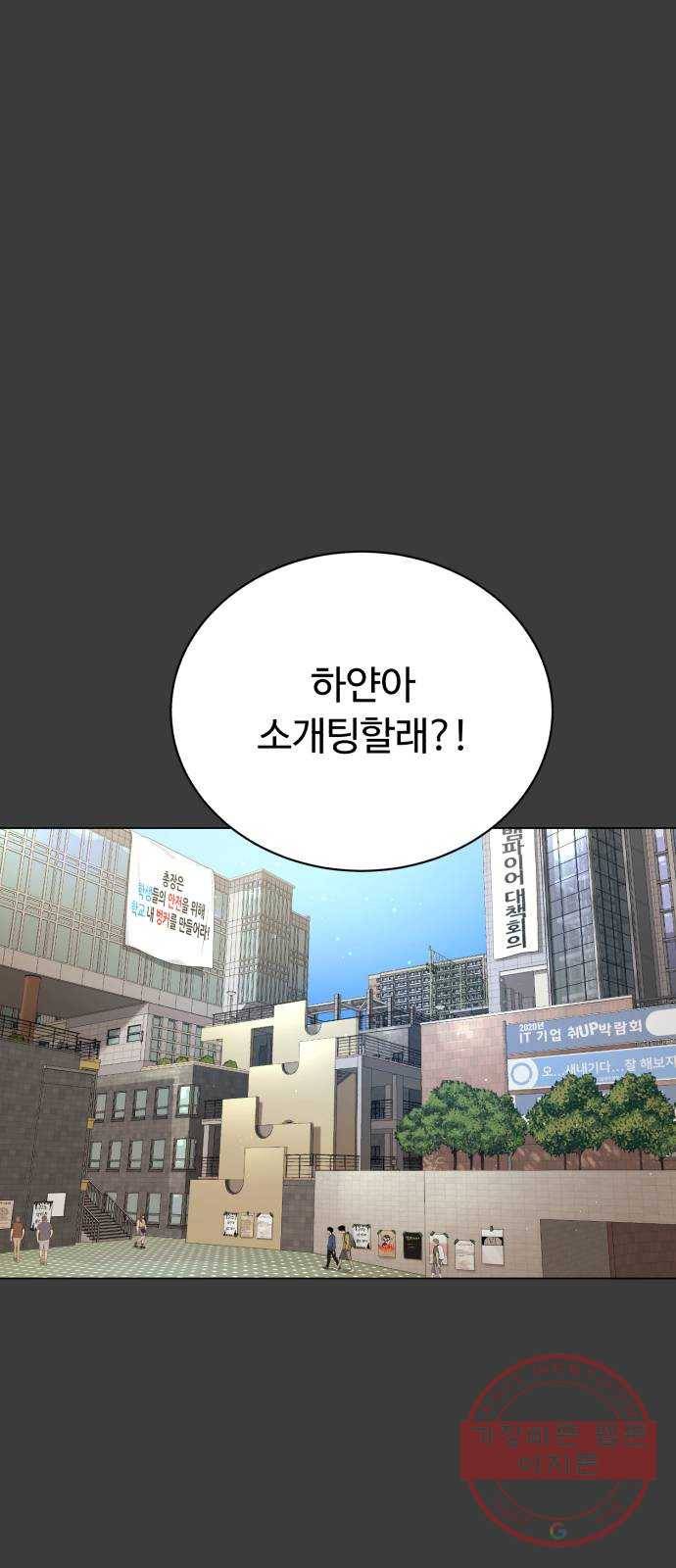 화이트 블러드 83화 8