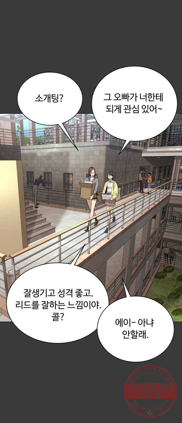 화이트 블러드 83화 9