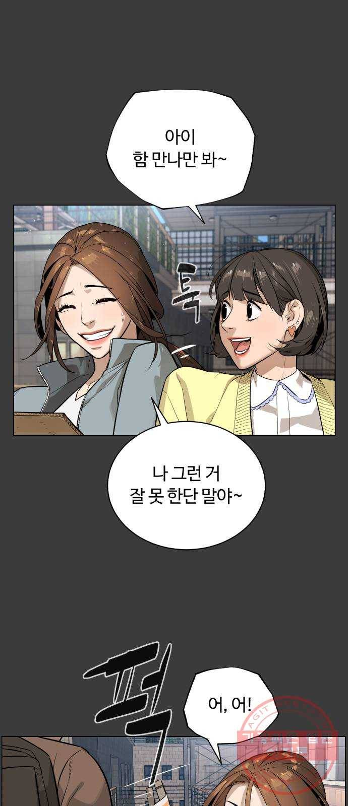 화이트 블러드 83화 10