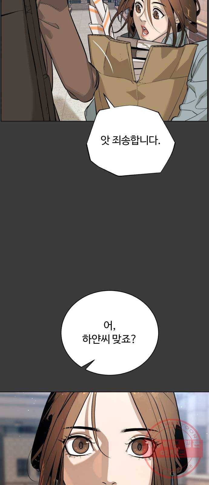 화이트 블러드 83화 11