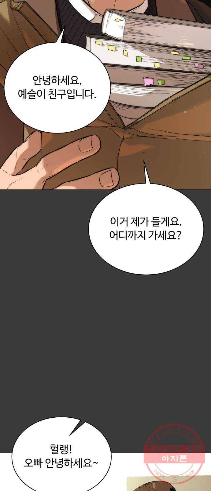 화이트 블러드 83화 13