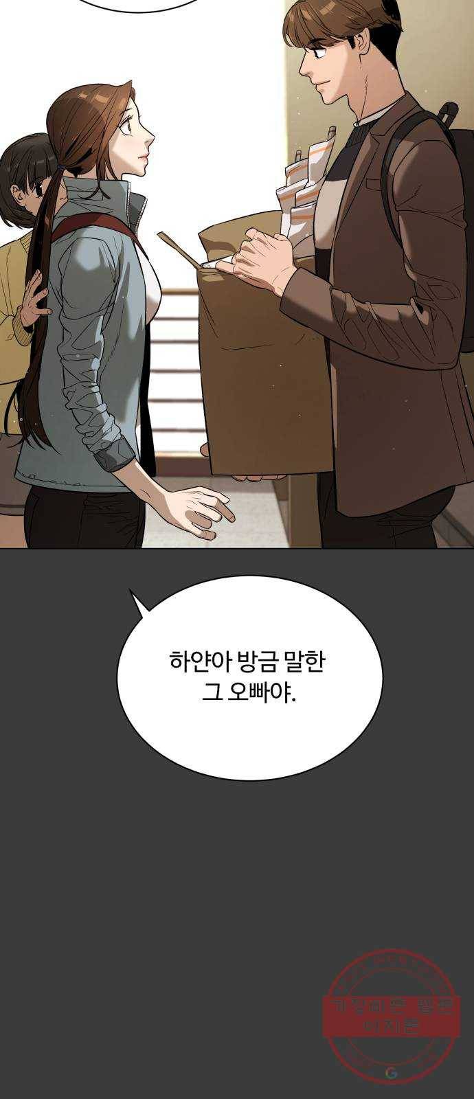 화이트 블러드 83화 14