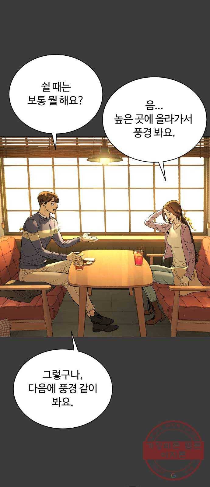 화이트 블러드 83화 16