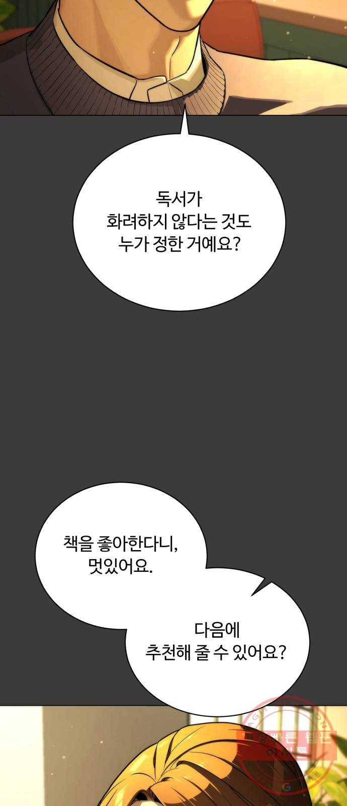 화이트 블러드 83화 20
