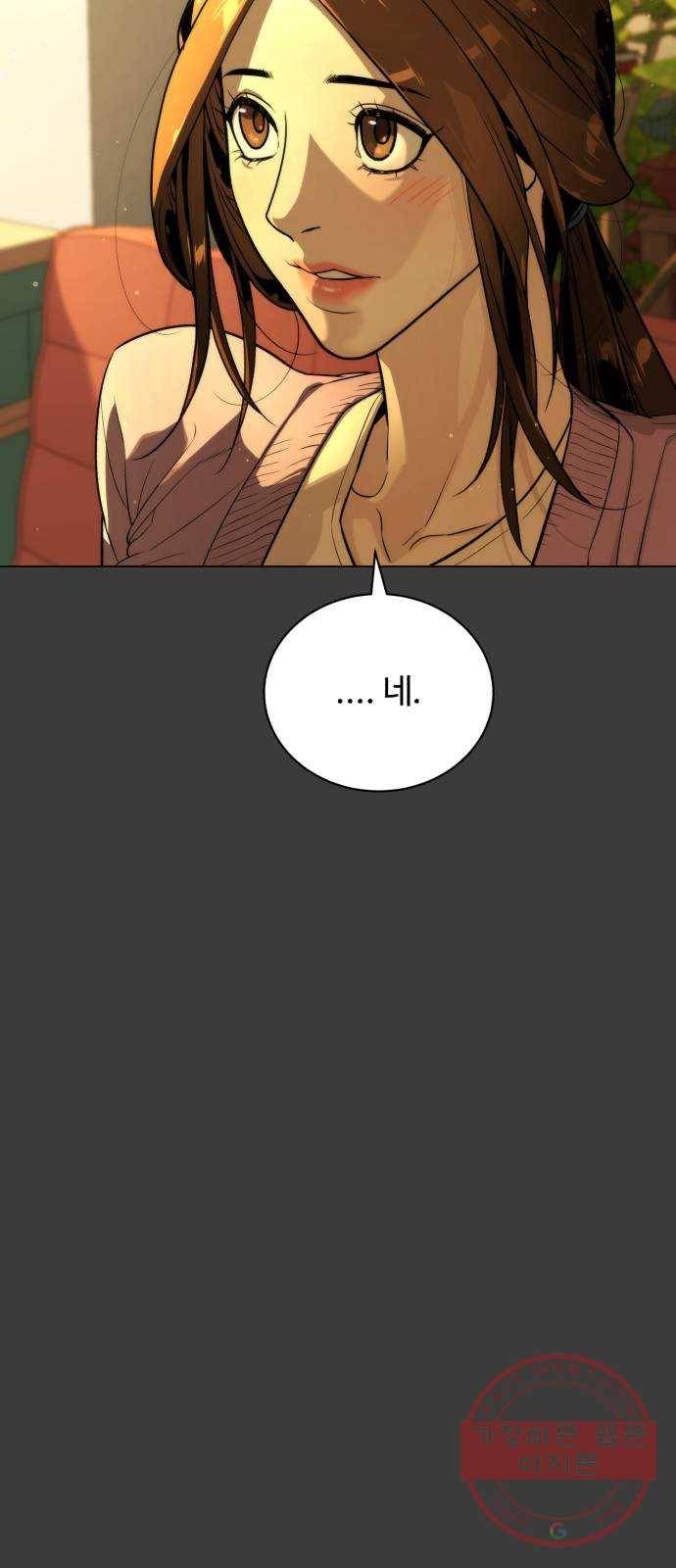 화이트 블러드 83화 21