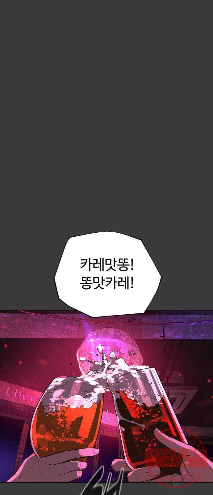 화이트 블러드 83화 22