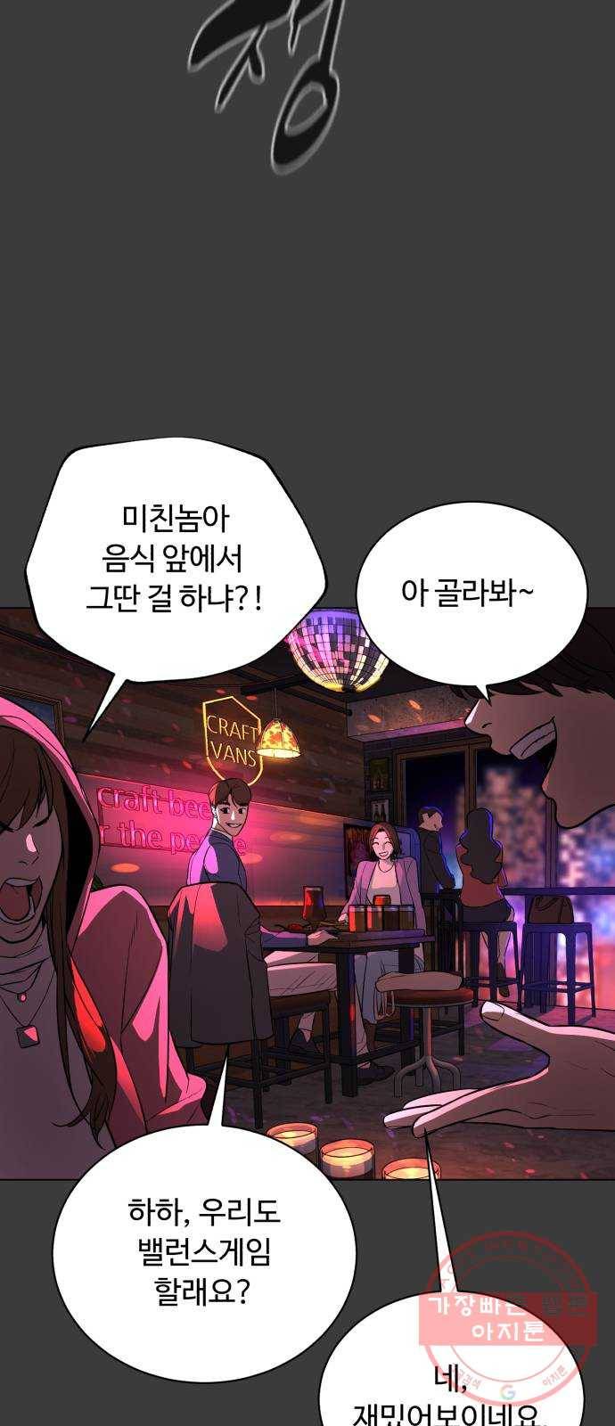 화이트 블러드 83화 23