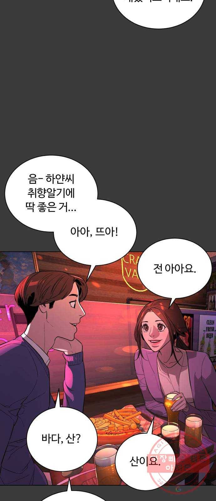 화이트 블러드 83화 24