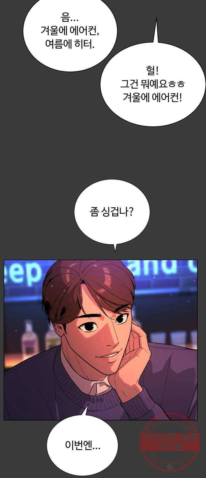 화이트 블러드 83화 25
