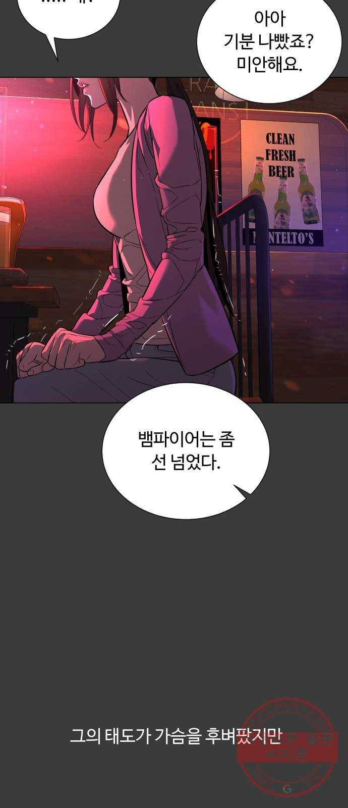 화이트 블러드 83화 29