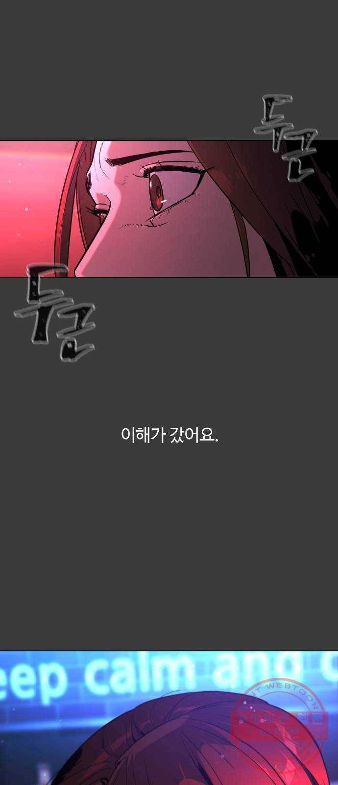 화이트 블러드 83화 30
