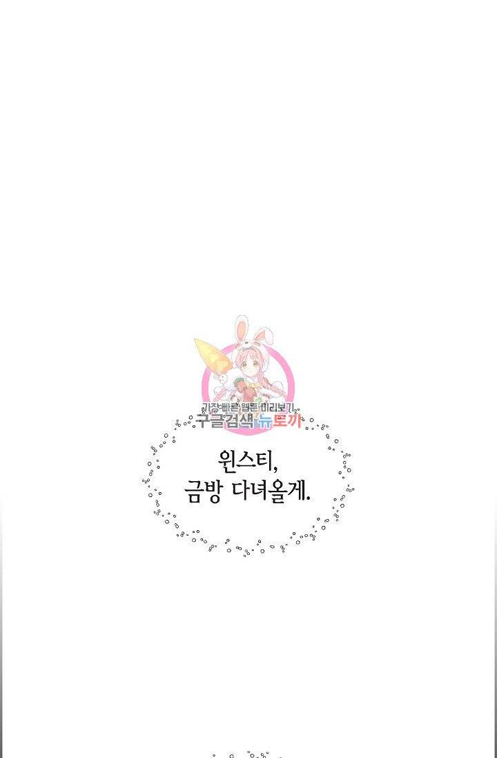 악녀는 백치가면을 쓴다 2화 1