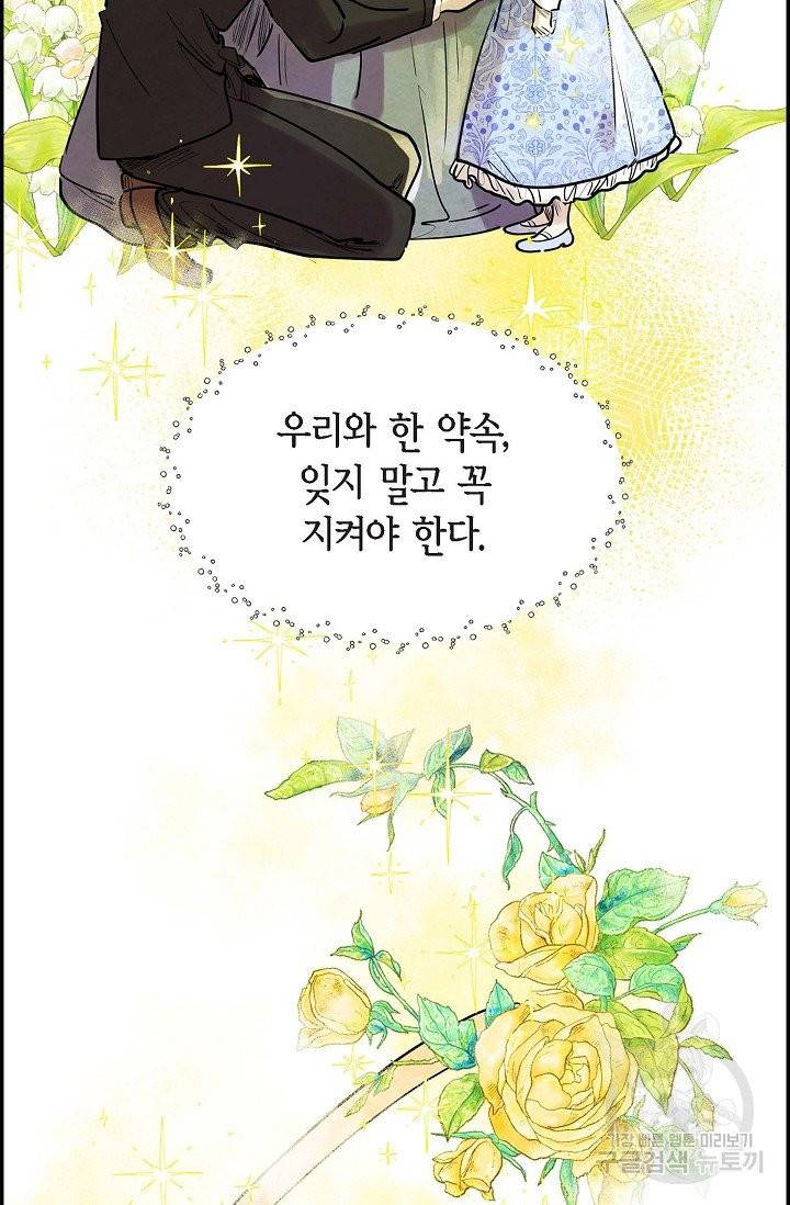 악녀는 백치가면을 쓴다 2화 3