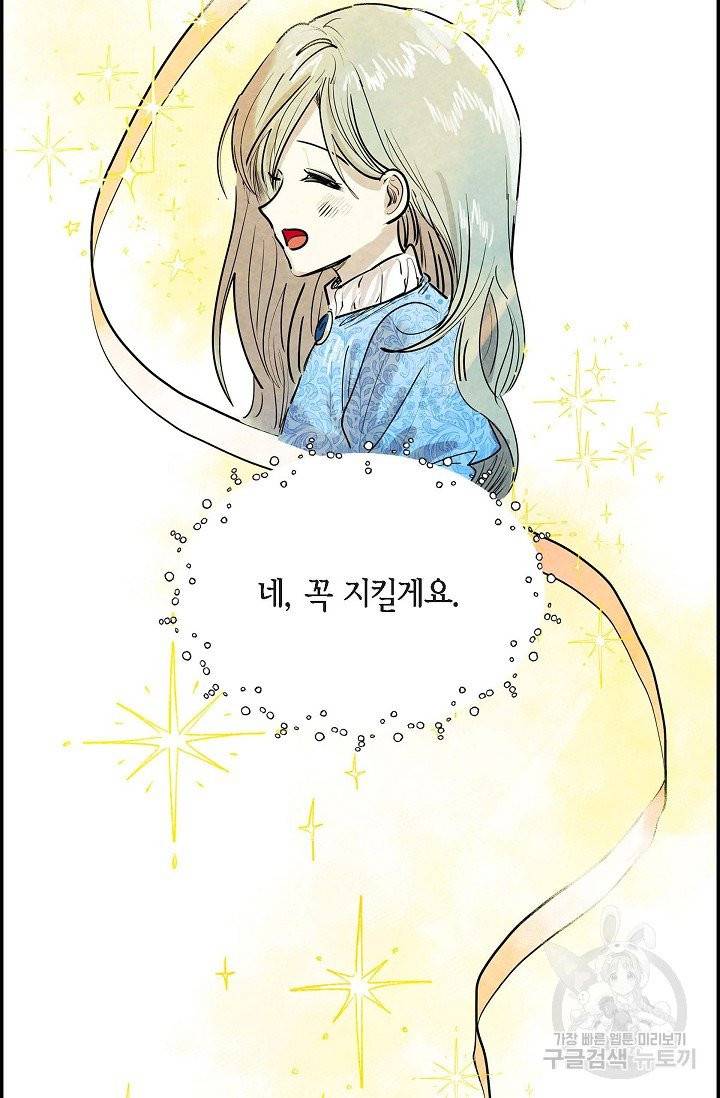 악녀는 백치가면을 쓴다 2화 4