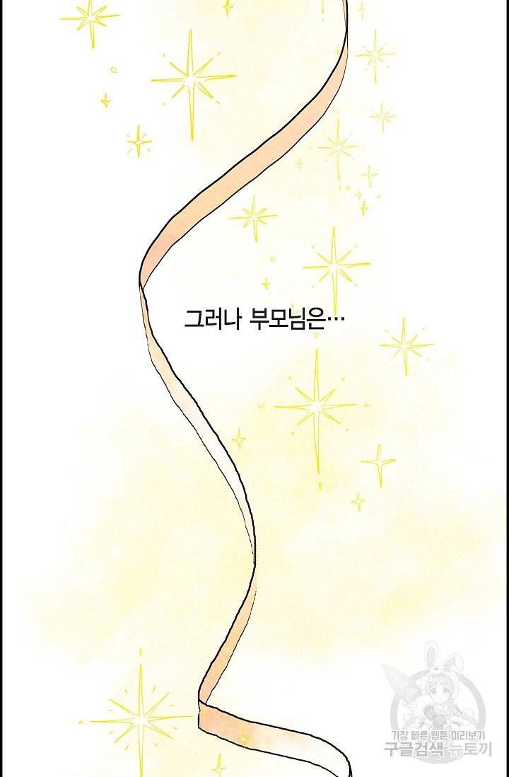 악녀는 백치가면을 쓴다 2화 5