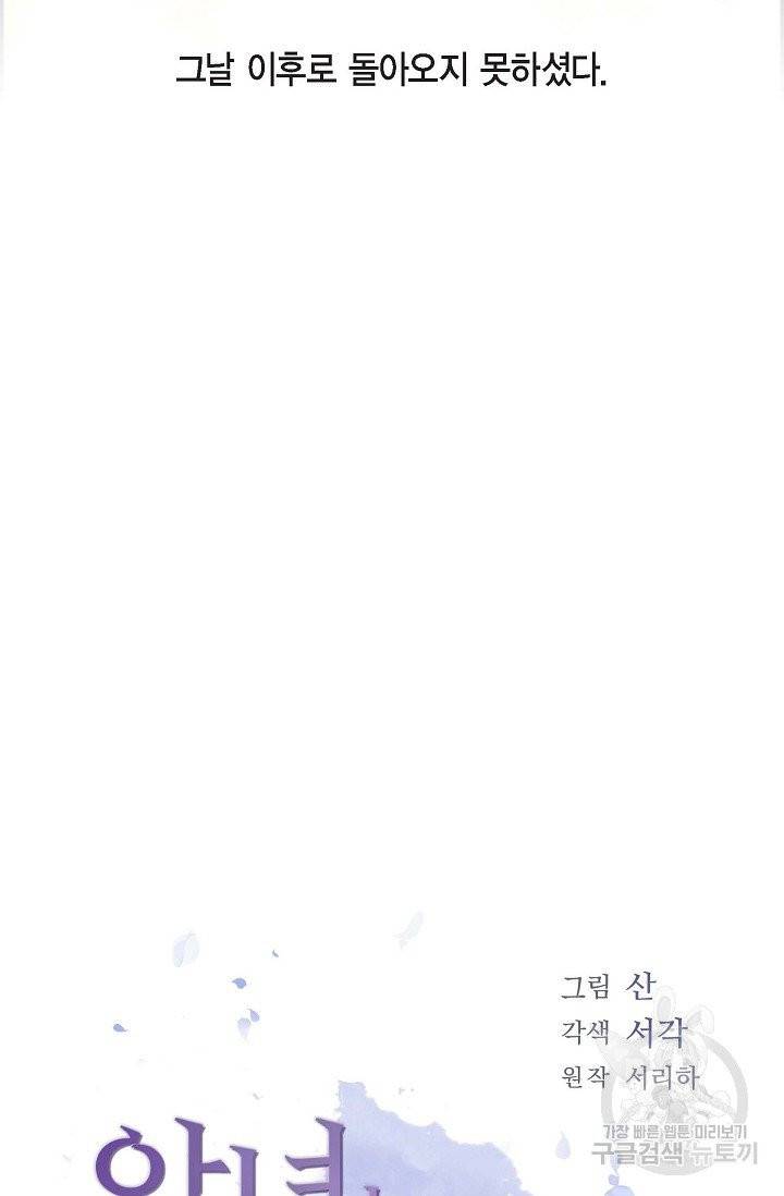 악녀는 백치가면을 쓴다 2화 7