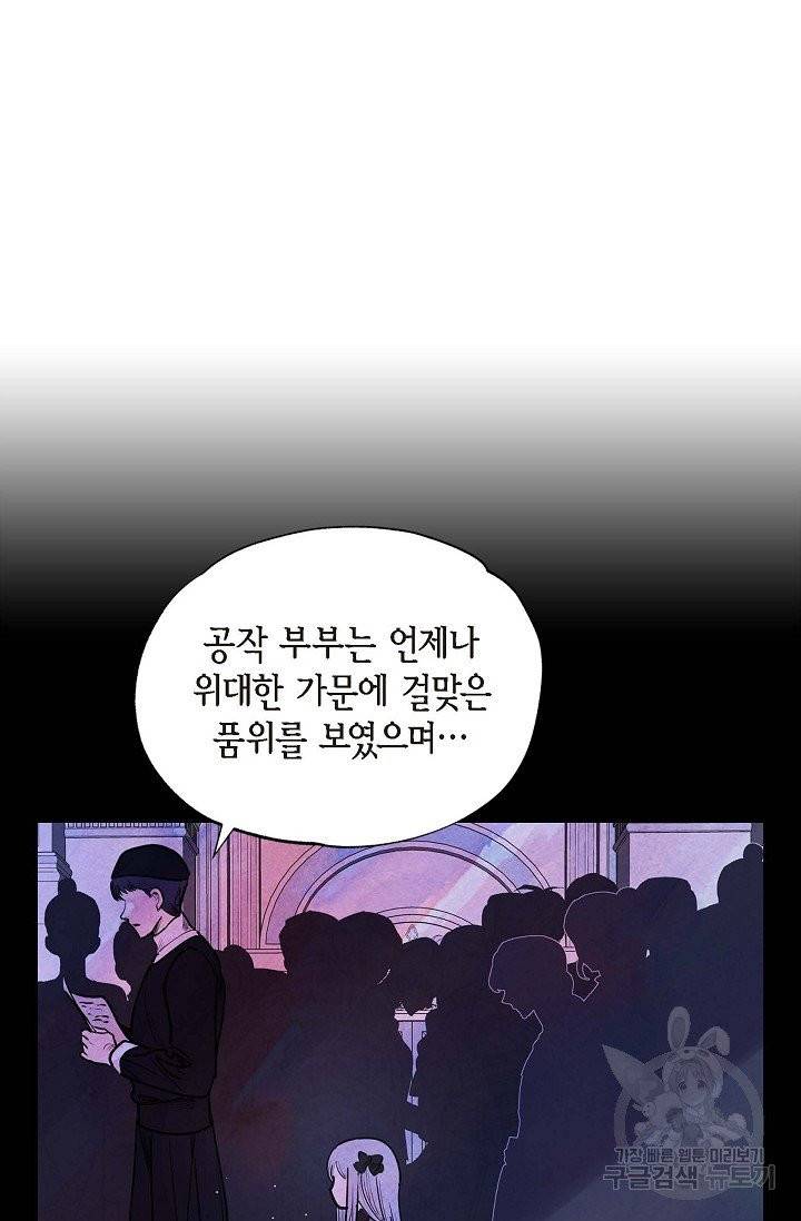 악녀는 백치가면을 쓴다 2화 9