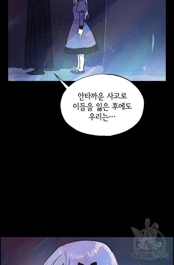 악녀는 백치가면을 쓴다 2화 10