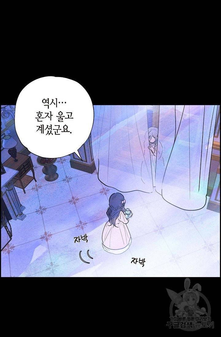 악녀는 백치가면을 쓴다 2화 14