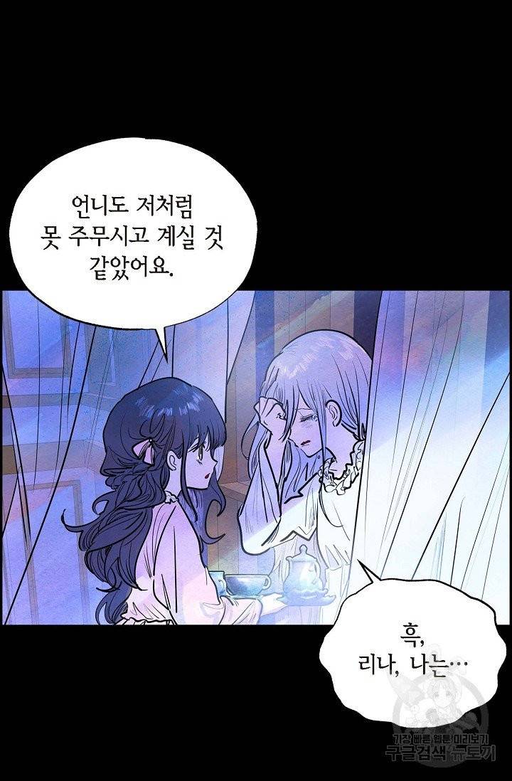 악녀는 백치가면을 쓴다 2화 15
