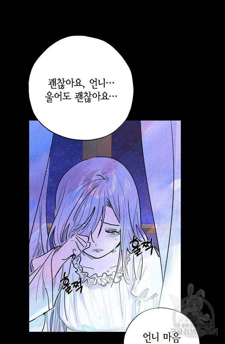 악녀는 백치가면을 쓴다 2화 16