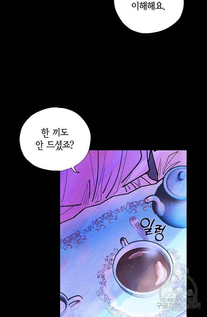 악녀는 백치가면을 쓴다 2화 17