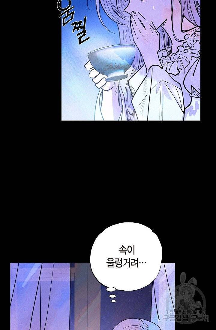 악녀는 백치가면을 쓴다 2화 20