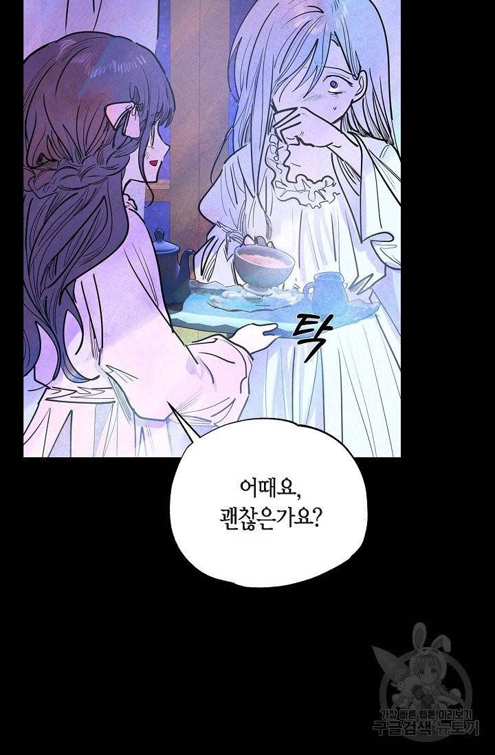 악녀는 백치가면을 쓴다 2화 21