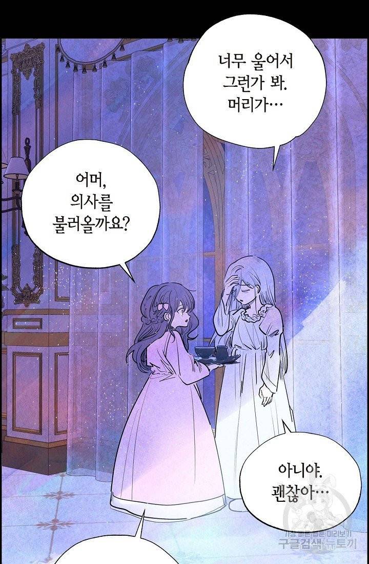 악녀는 백치가면을 쓴다 2화 22